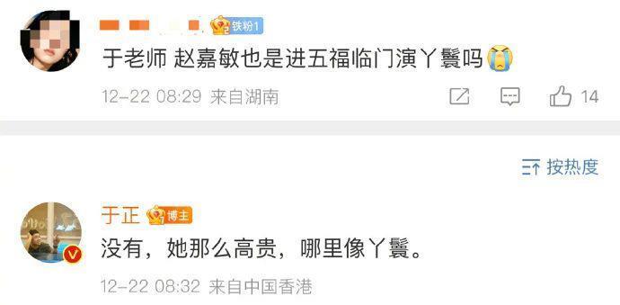 给她做配角，很丢人吗？