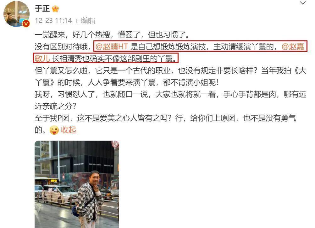 给她做配角，很丢人吗？