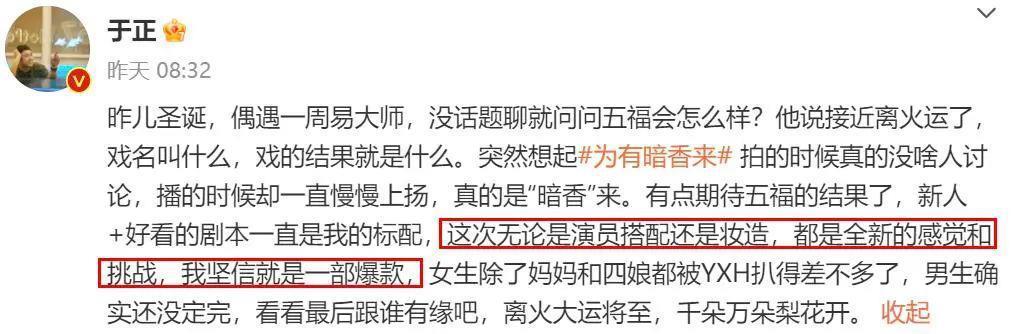 给她做配角，很丢人吗？
