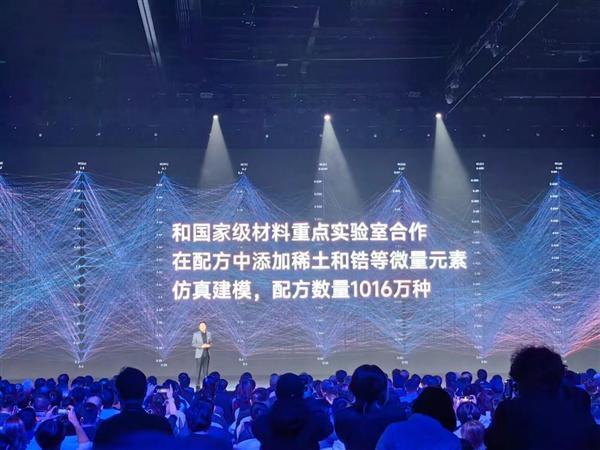1016万种配方选1！小米泰坦合金公布