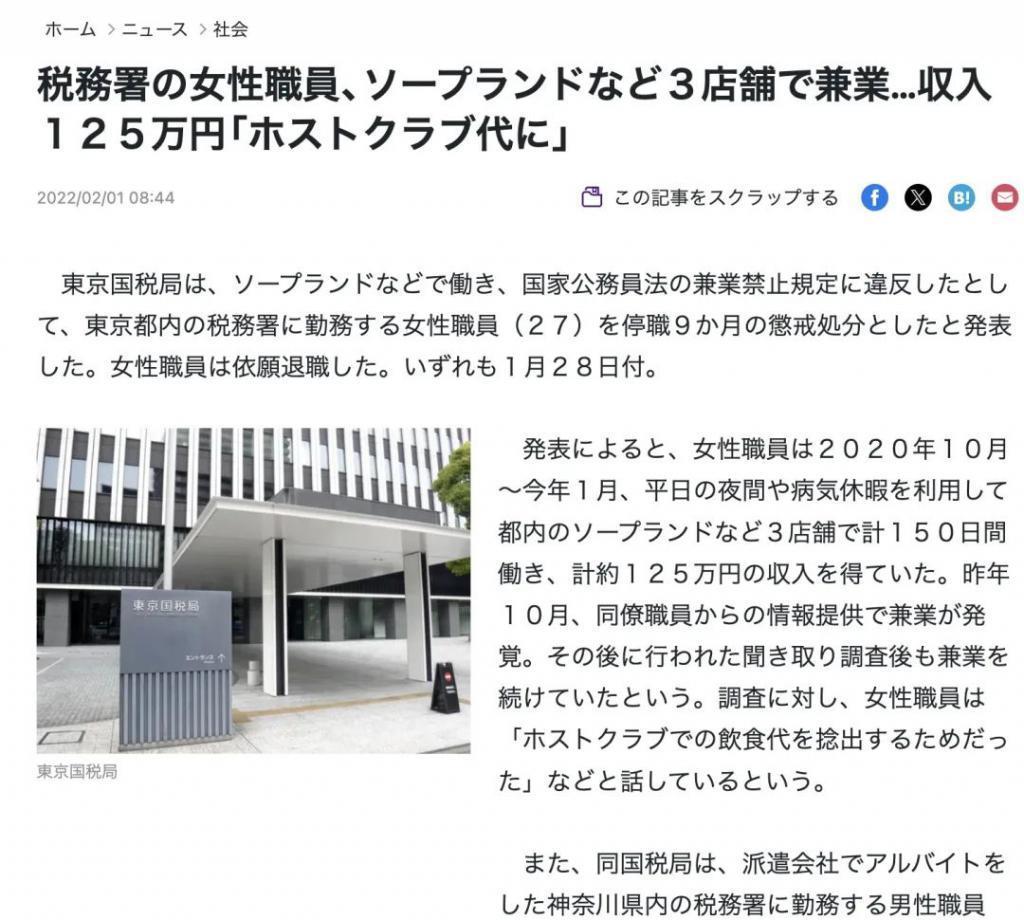 日本税局公务员“下海”！风俗店卖力兼职还找糖爹，钱却全花给牛郎了…