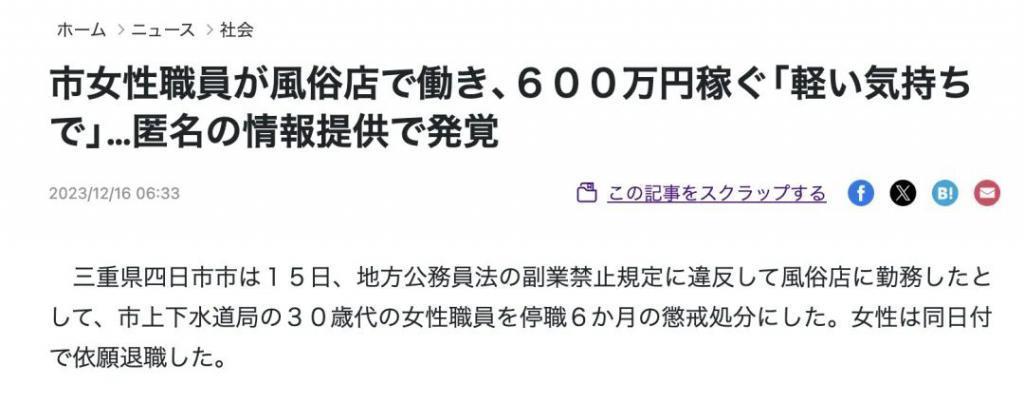日本税局公务员“下海”！风俗店卖力兼职还找糖爹，钱却全花给牛郎了…