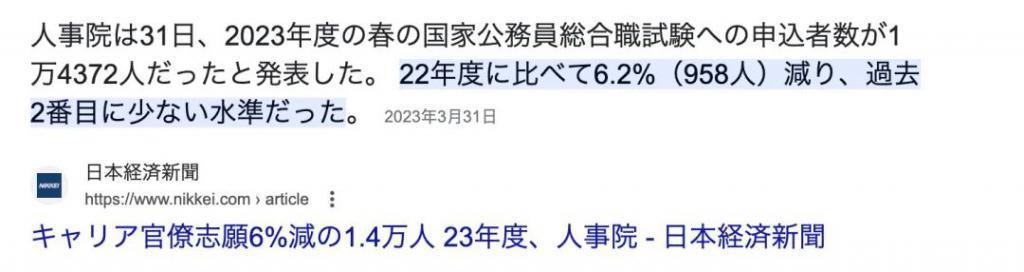 日本税局公务员“下海”！风俗店卖力兼职还找糖爹，钱却全花给牛郎了…