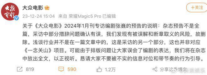 内娱又一黑幕，被她曝光了