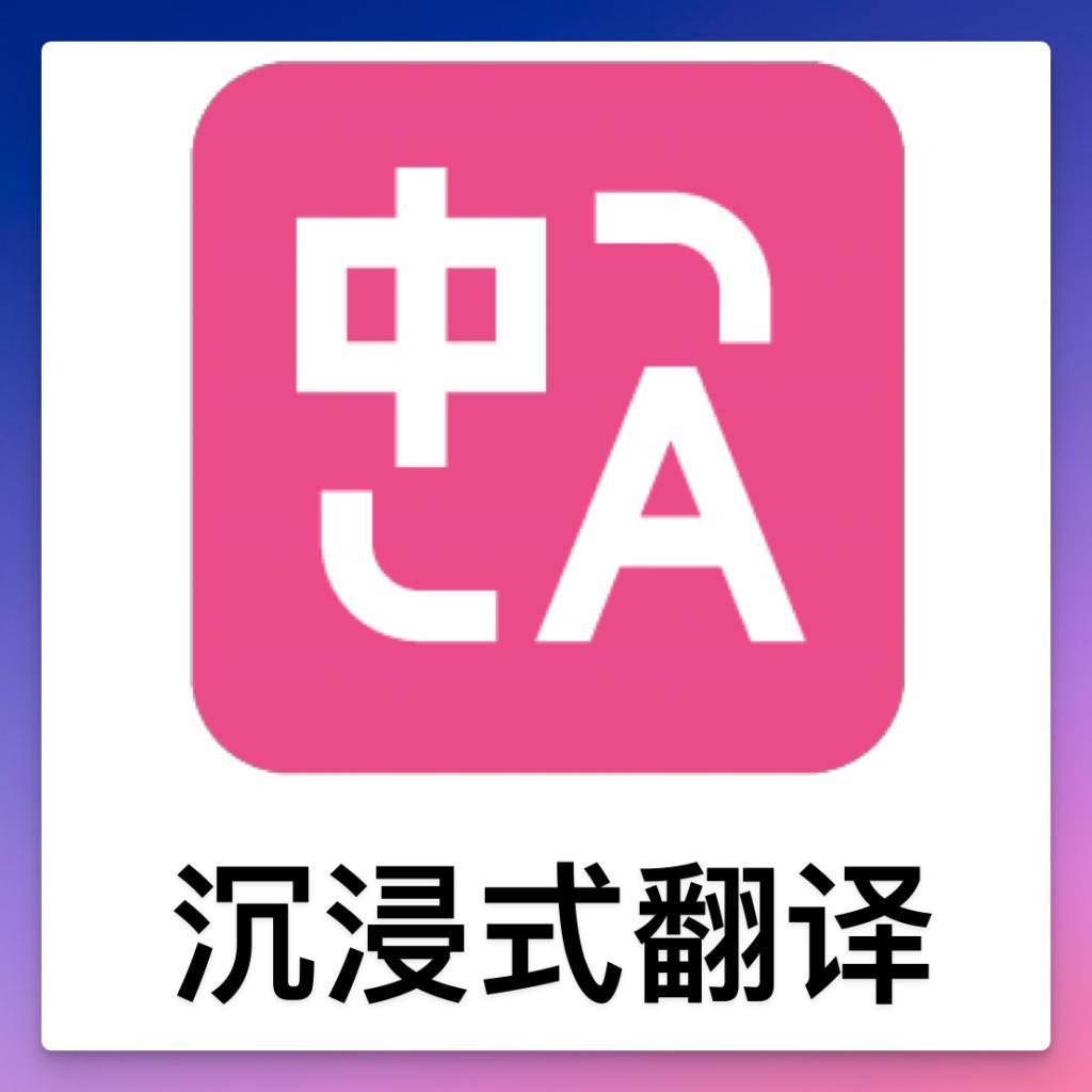别再找了，这就是最强的翻译插件。