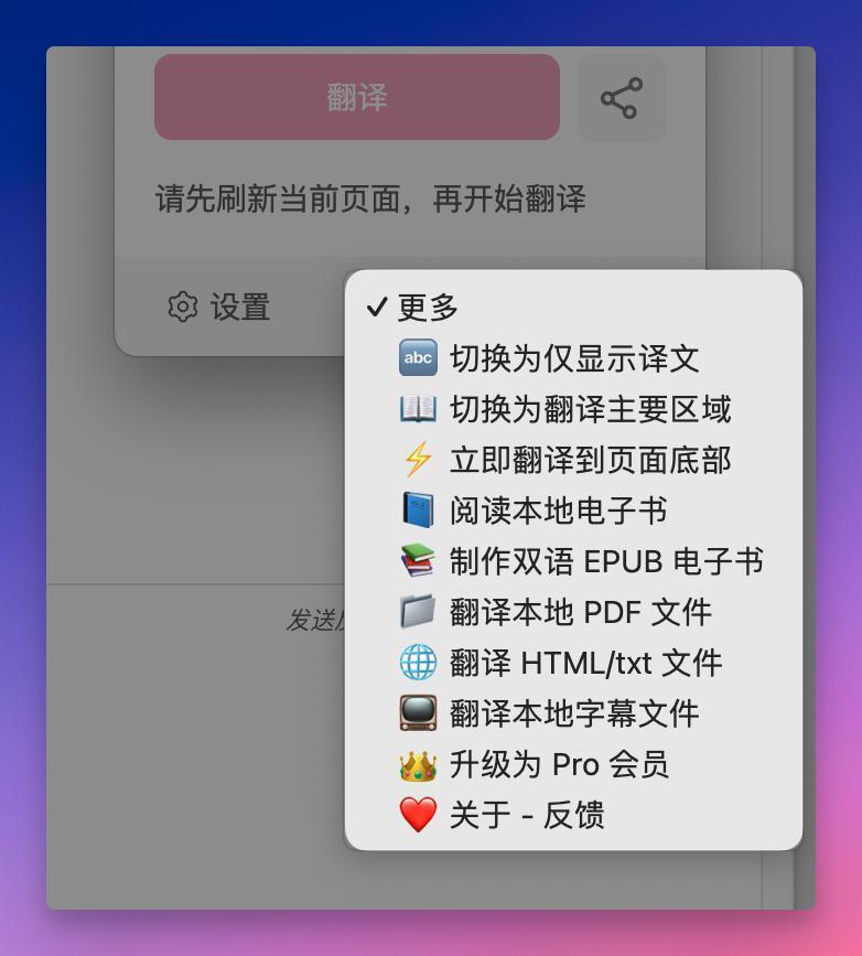 别再找了，这就是最强的翻译插件。