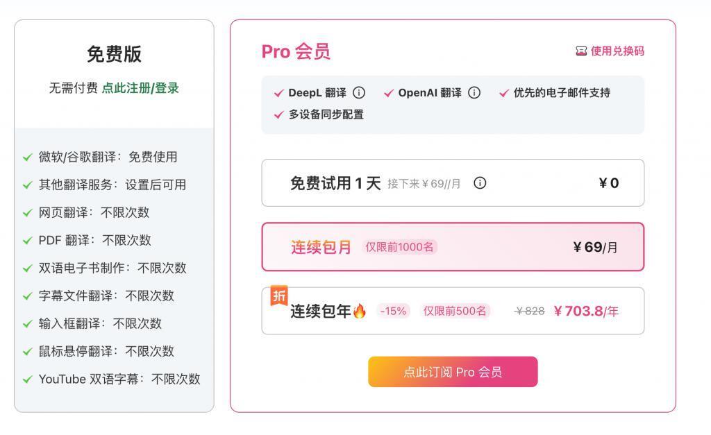 别再找了，这就是最强的翻译插件。
