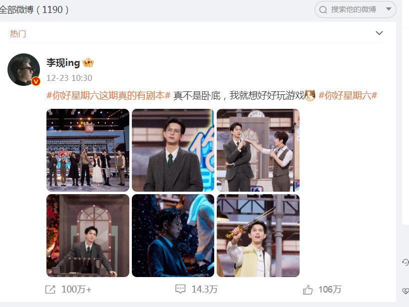 在内娱，他居然丝毫不避讳“谈恋爱”与“看美女”？