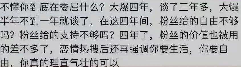 在内娱，他居然丝毫不避讳“谈恋爱”与“看美女”？