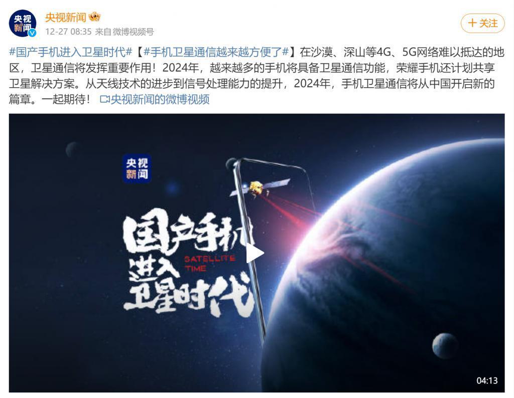 荣耀Magic6 Pro曝光：居中双挖孔，卫星电话功能有了