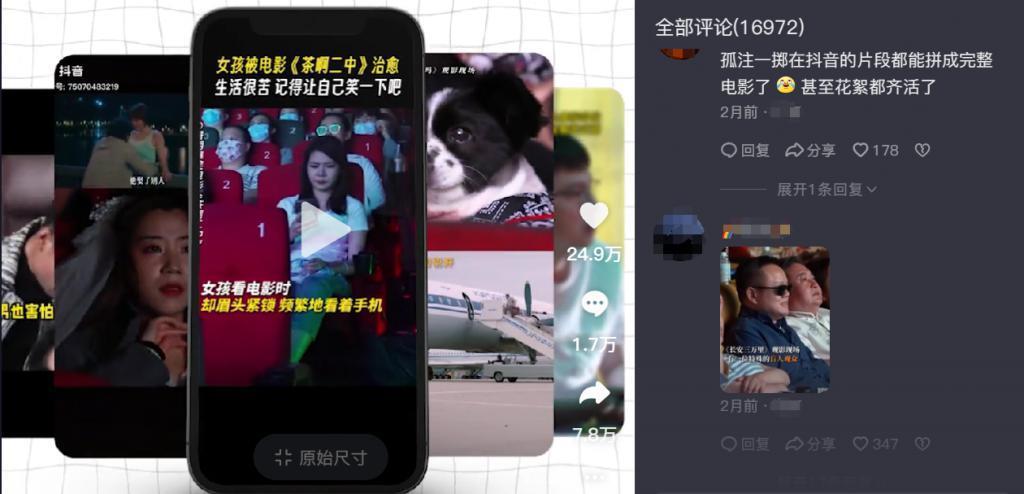 电影在找不跳科目三的“通告间”