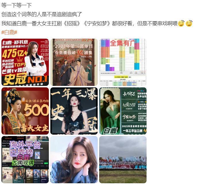 2023到底是哪部国产剧的粉丝最能打？