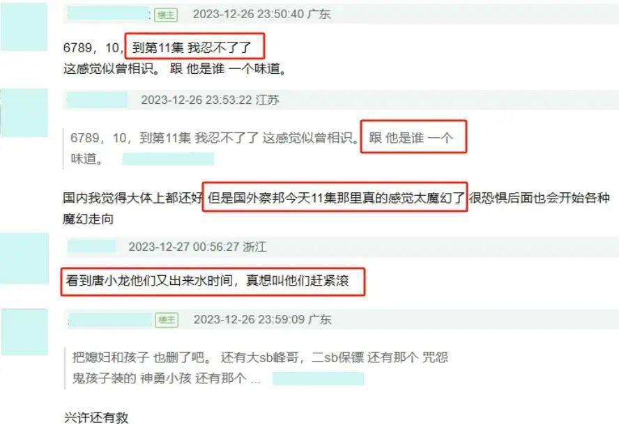 好家伙！《三大队》刚播出11集，《狂飙》中的老毛病又犯了