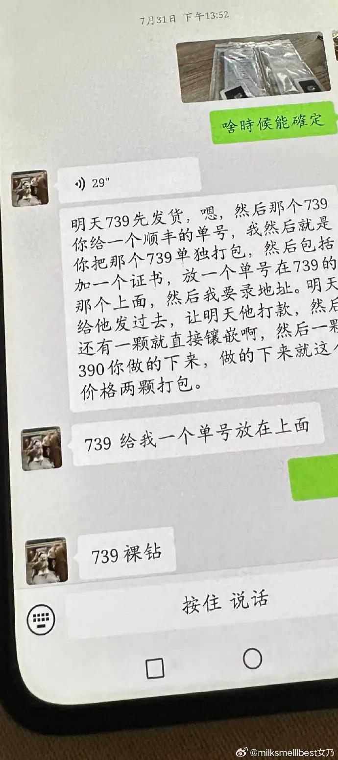 张大奕自曝被诈骗，涉案金额高达2000万，气到爆粗口