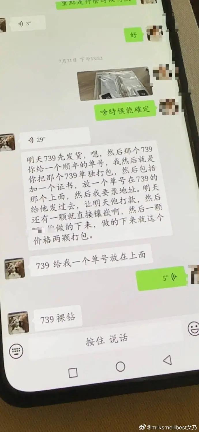 张大奕自曝被诈骗，涉案金额高达2000万，气到爆粗口