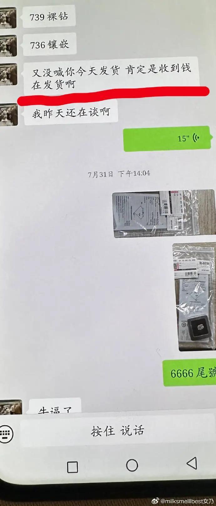 张大奕自曝被诈骗，涉案金额高达2000万，气到爆粗口