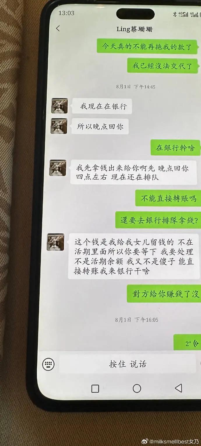 张大奕自曝被诈骗，涉案金额高达2000万，气到爆粗口