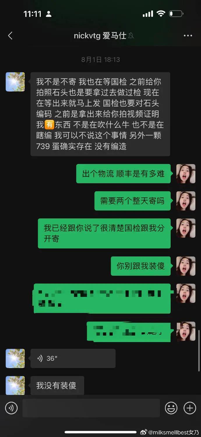 张大奕自曝被诈骗，涉案金额高达2000万，气到爆粗口