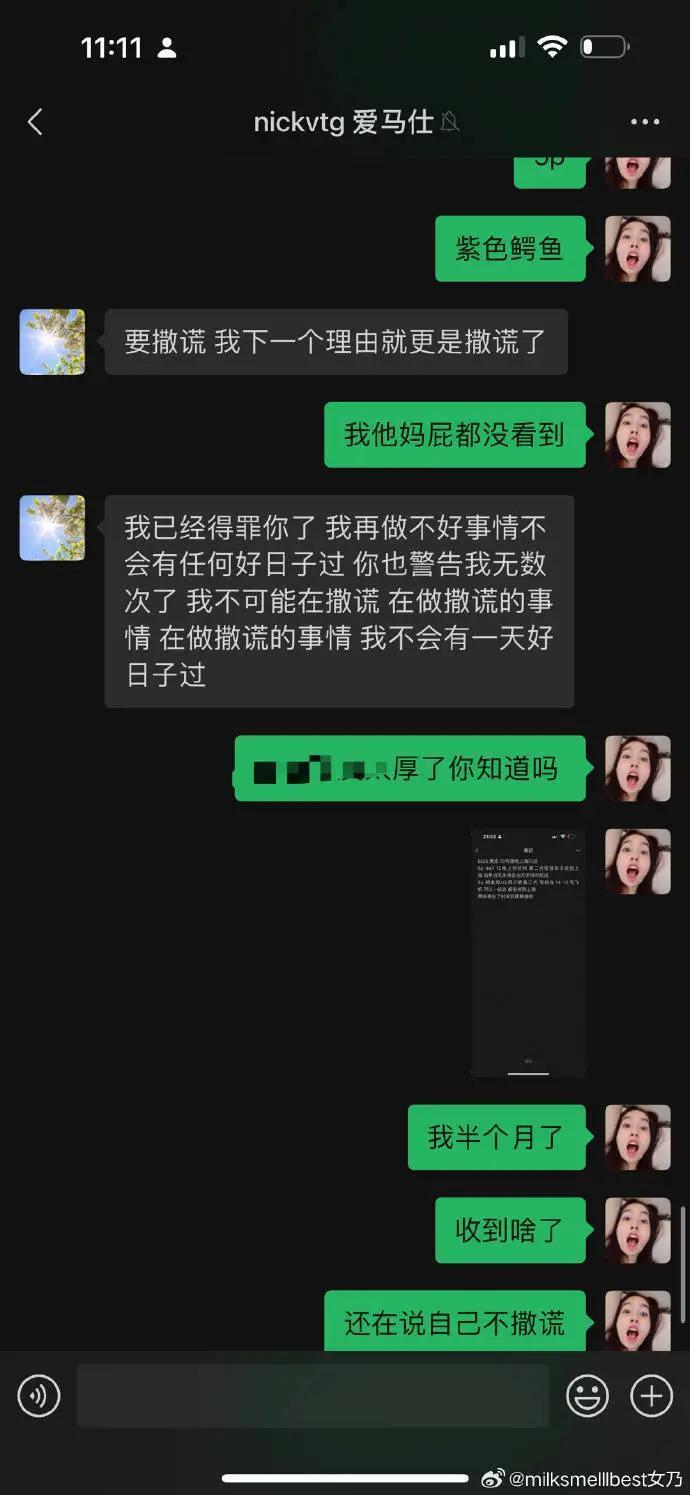 张大奕自曝被诈骗，涉案金额高达2000万，气到爆粗口