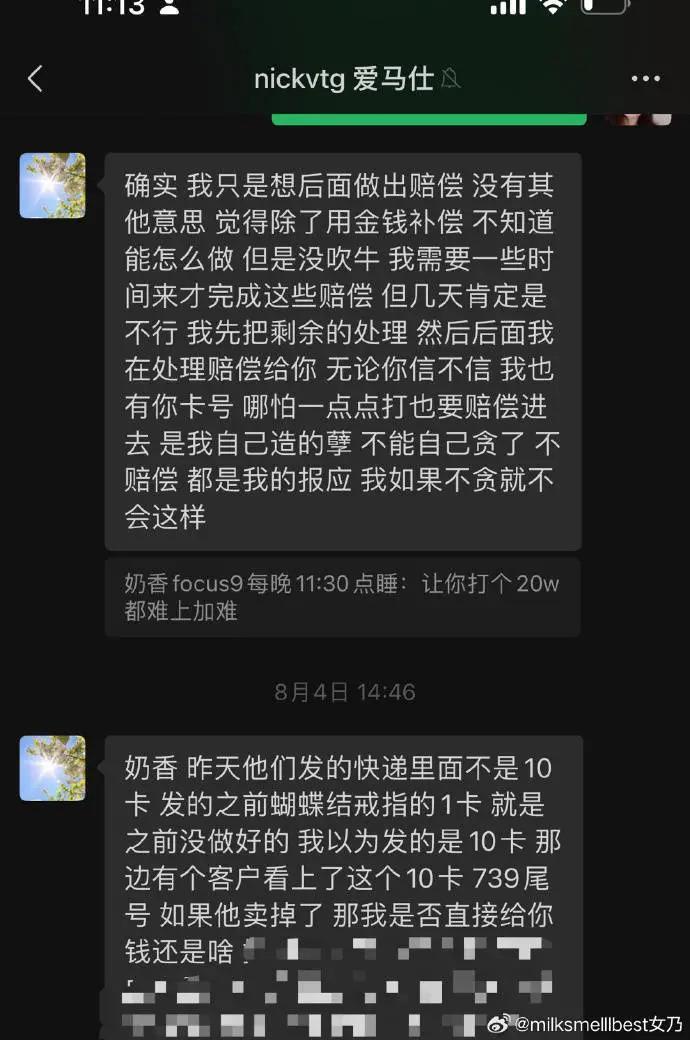 张大奕自曝被诈骗，涉案金额高达2000万，气到爆粗口