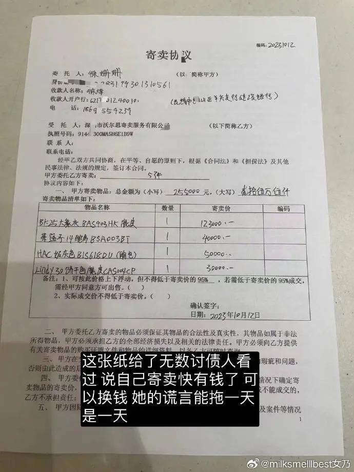 张大奕自曝被诈骗，涉案金额高达2000万，气到爆粗口
