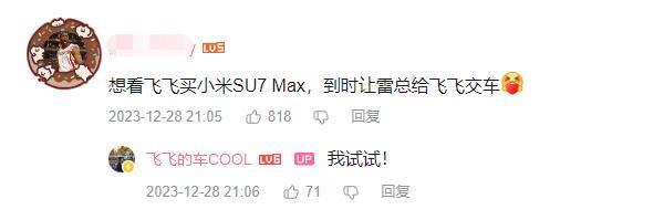 刚提完仰望U8 劳斯莱斯24岁美女车主准备买小米汽车SU7 Max