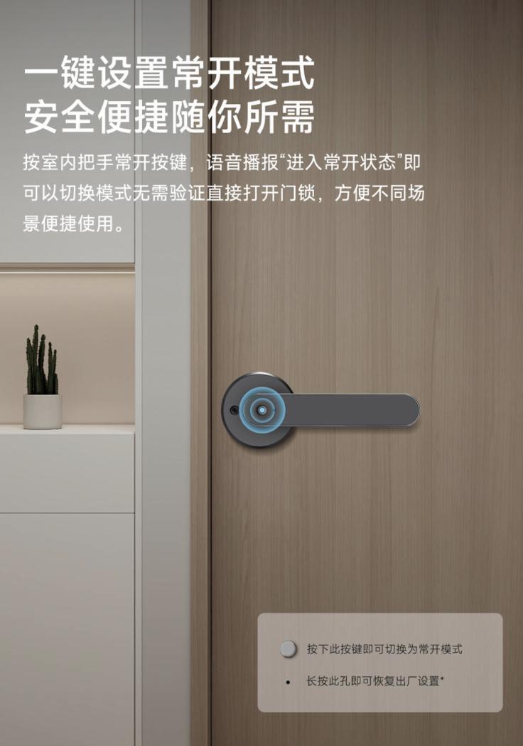小米有品上架方舟鱼智能房门锁S5：可原位替换原锁，199 元起
