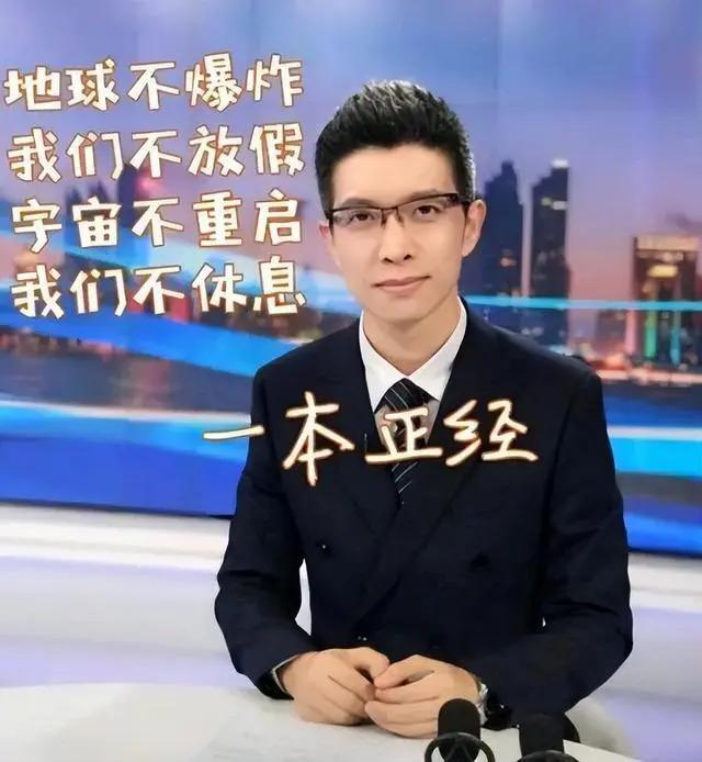 央视“最幽默”的新闻主播，2次高考复读，43岁仍未婚