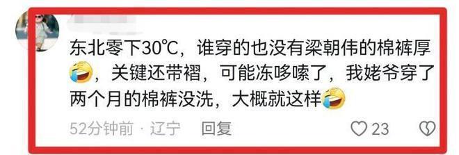 梁朝伟刘嘉玲参加活动穿衣像俩季节，影帝穿棉裤