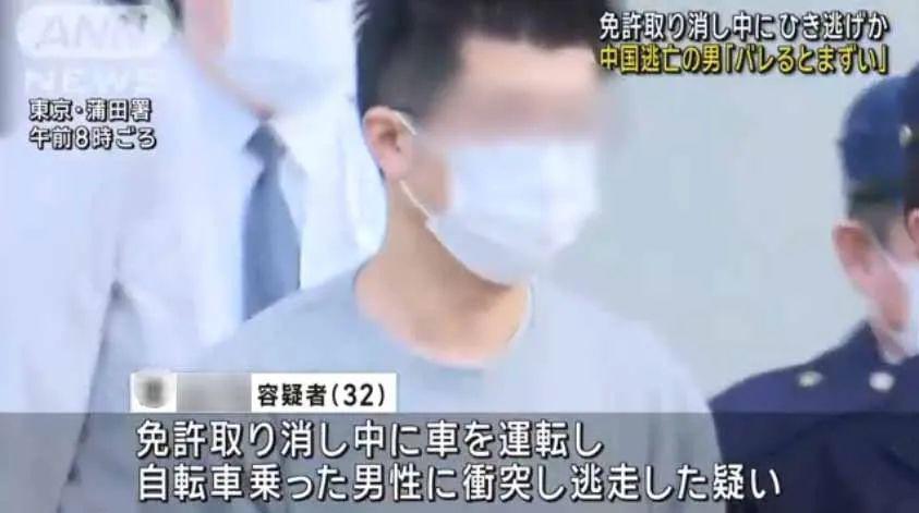 速报：一名中国男性在东京机场入境被警方逮捕