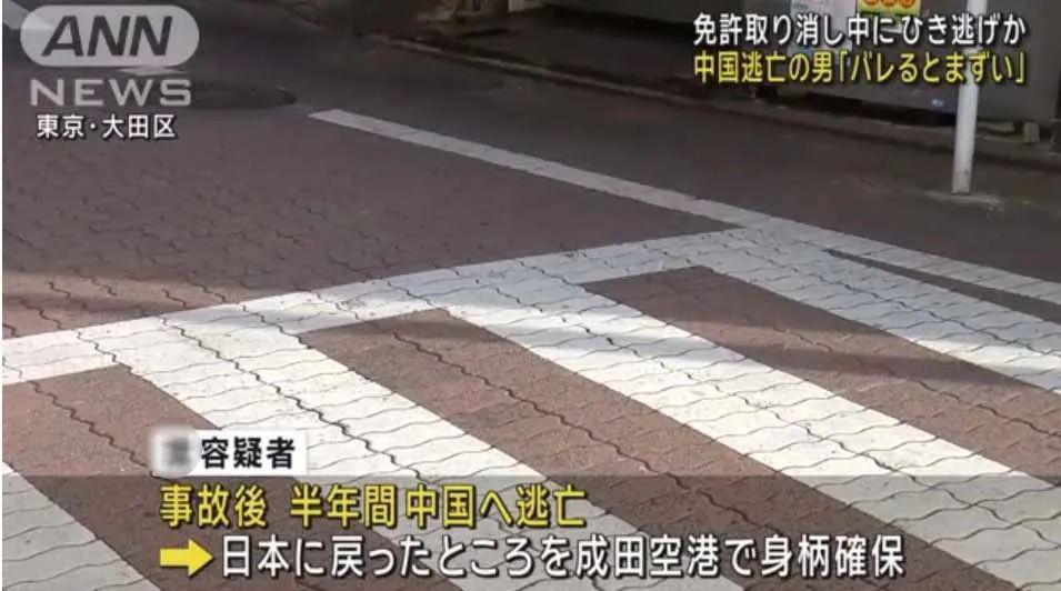 速报：一名中国男性在东京机场入境被警方逮捕