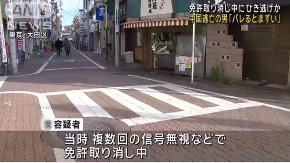 速报：一名中国男性在东京机场入境被警方逮捕