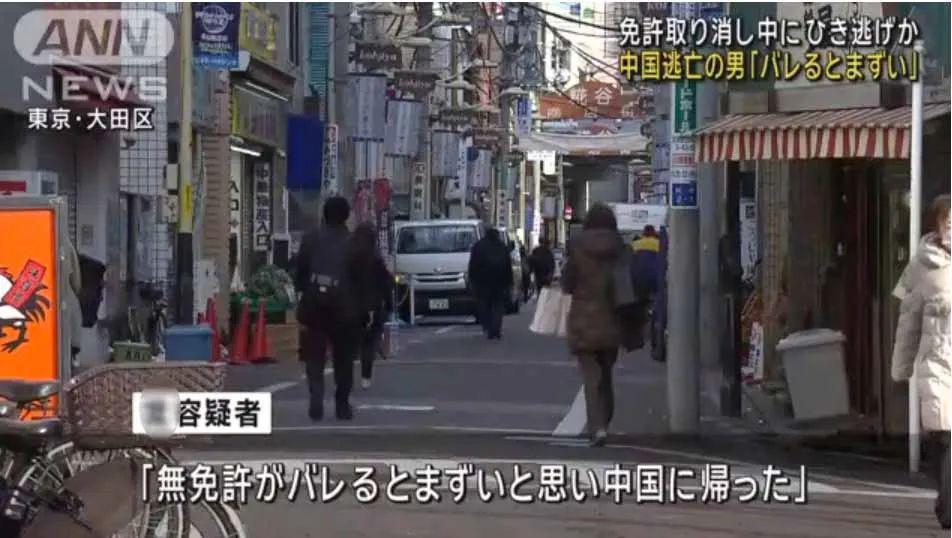 速报：一名中国男性在东京机场入境被警方逮捕