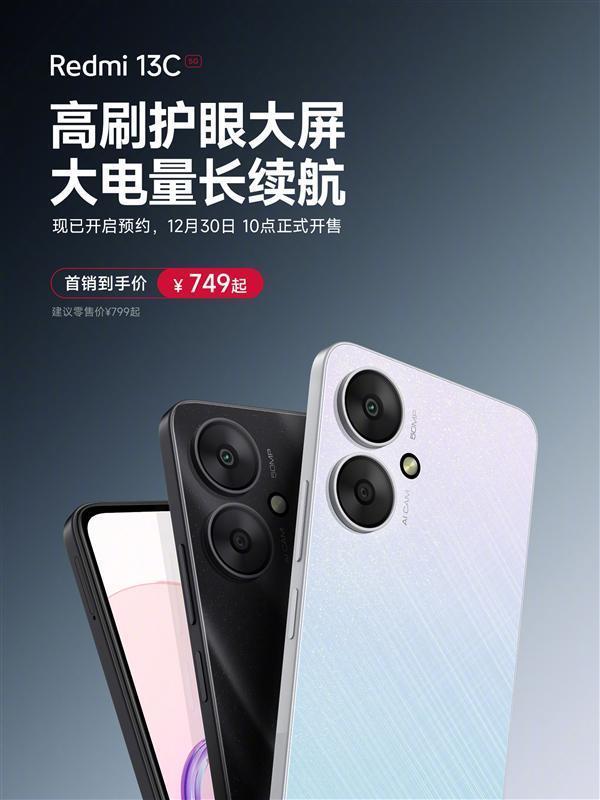 749元起！入门5G天花板Redmi 13C发布：升级侧边指纹 高刷