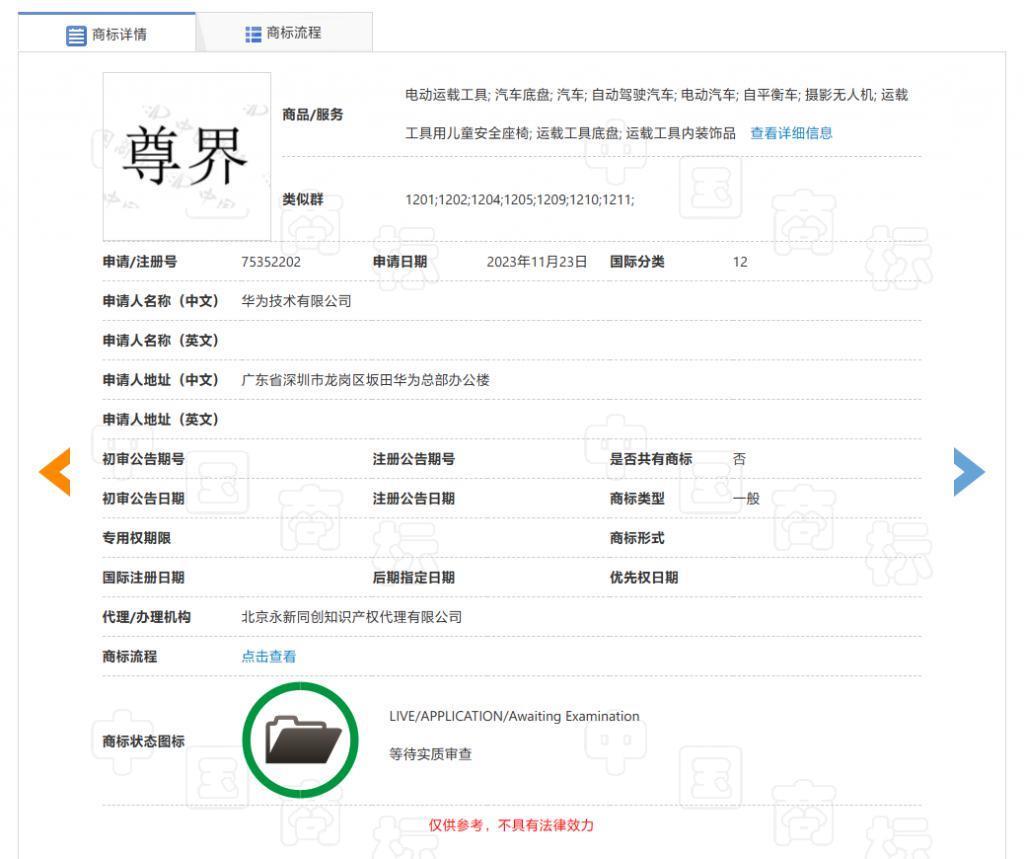 消息称华为、北汽的“界”牌样车已出炉，首款车型明年上半年亮相