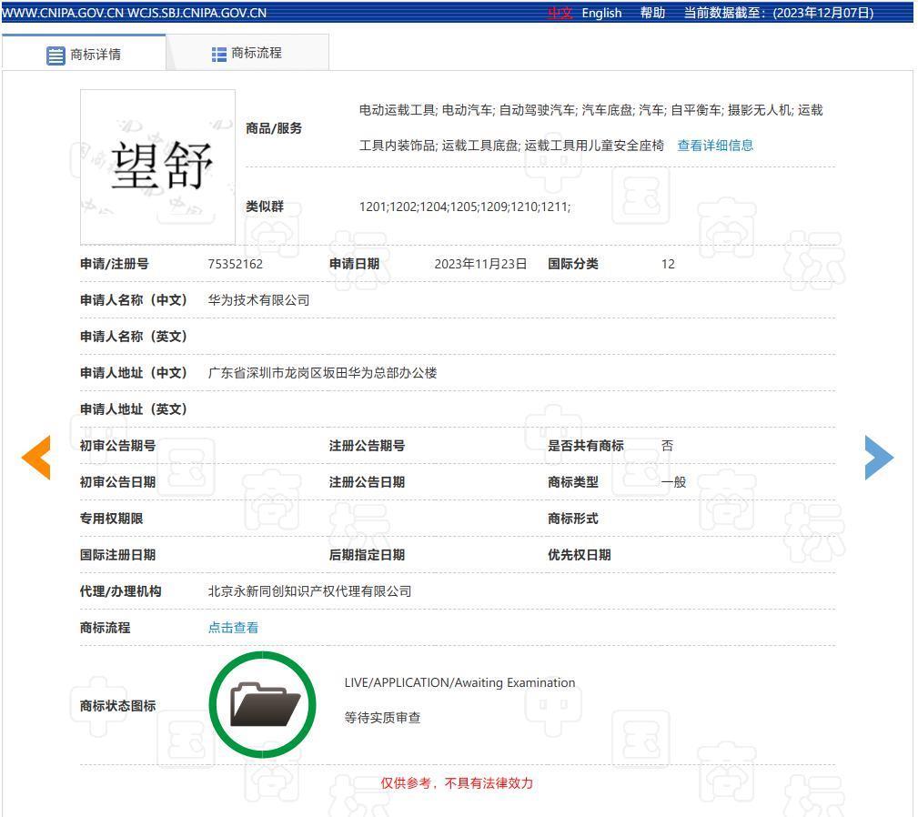 消息称华为、北汽的“界”牌样车已出炉，首款车型明年上半年亮相