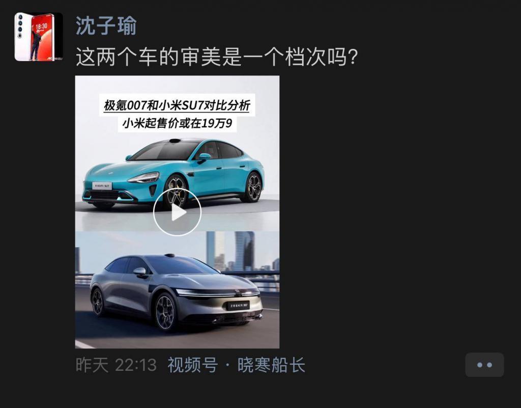 极氪 007 挥出最强一拳，朝着小米 SU7 面门打去