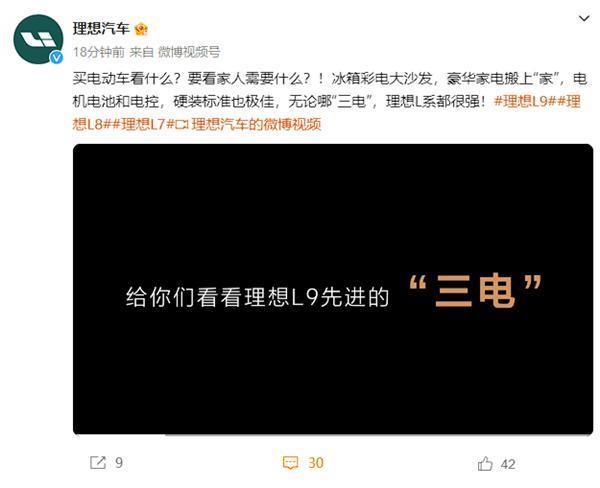 特斯拉官方暗讽理想汽车 后者回应：买车要看家人需要什么