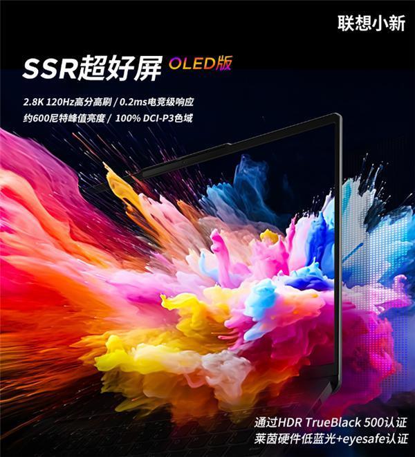 双2280满血SSD插槽！联想小新Pro 14 2024支持4TB 4TB扩展