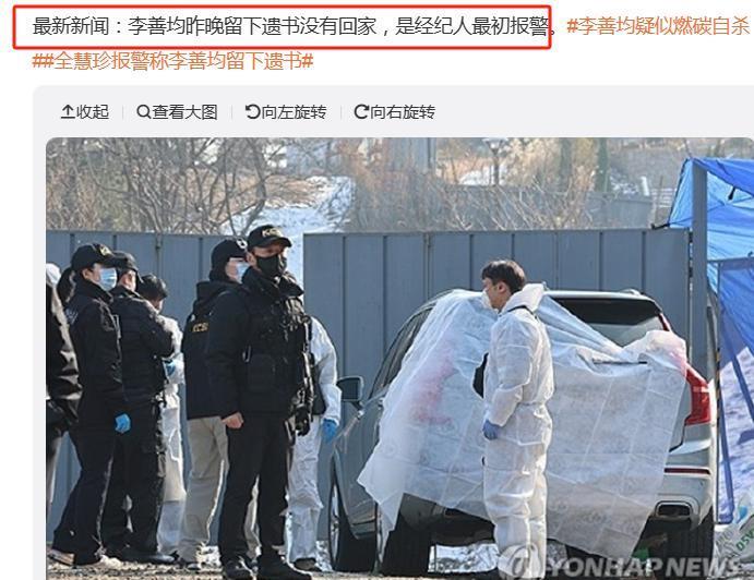 不怪网友瞎猜，李善均的去世真的很“韩剧照进现实”