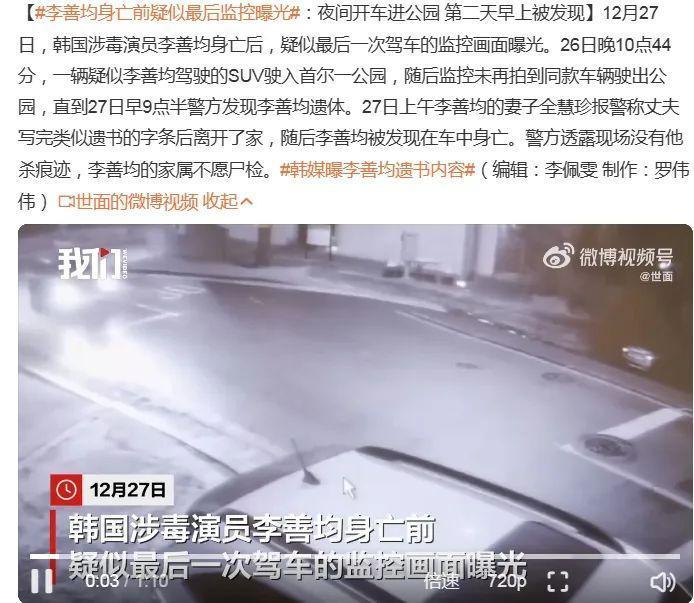 不怪网友瞎猜，李善均的去世真的很“韩剧照进现实”