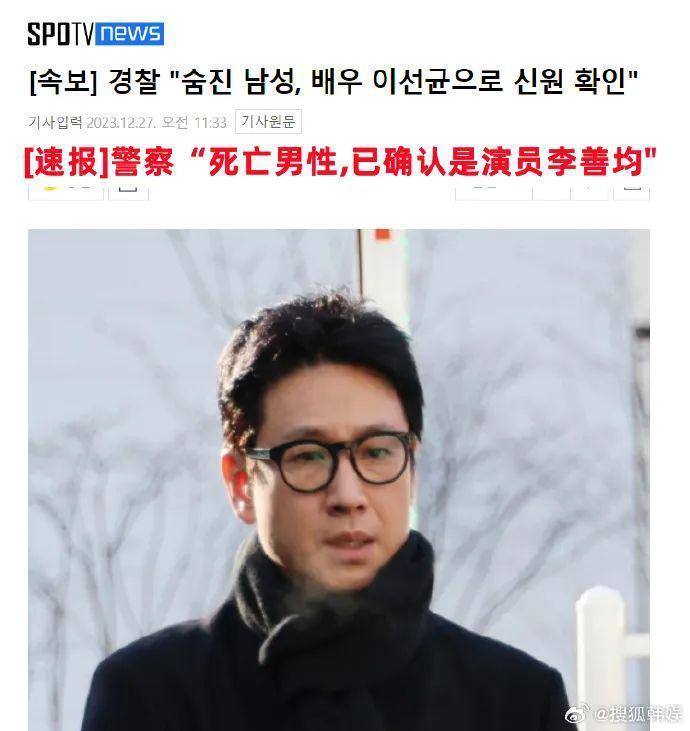 不怪网友瞎猜，李善均的去世真的很“韩剧照进现实”
