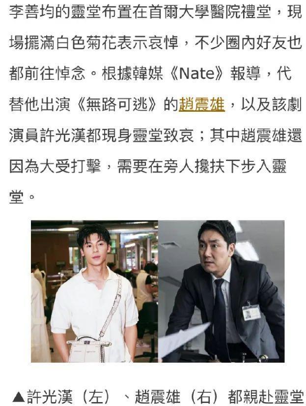 不怪网友瞎猜，李善均的去世真的很“韩剧照进现实”