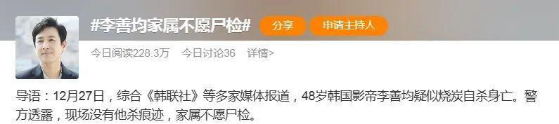不怪网友瞎猜，李善均的去世真的很“韩剧照进现实”