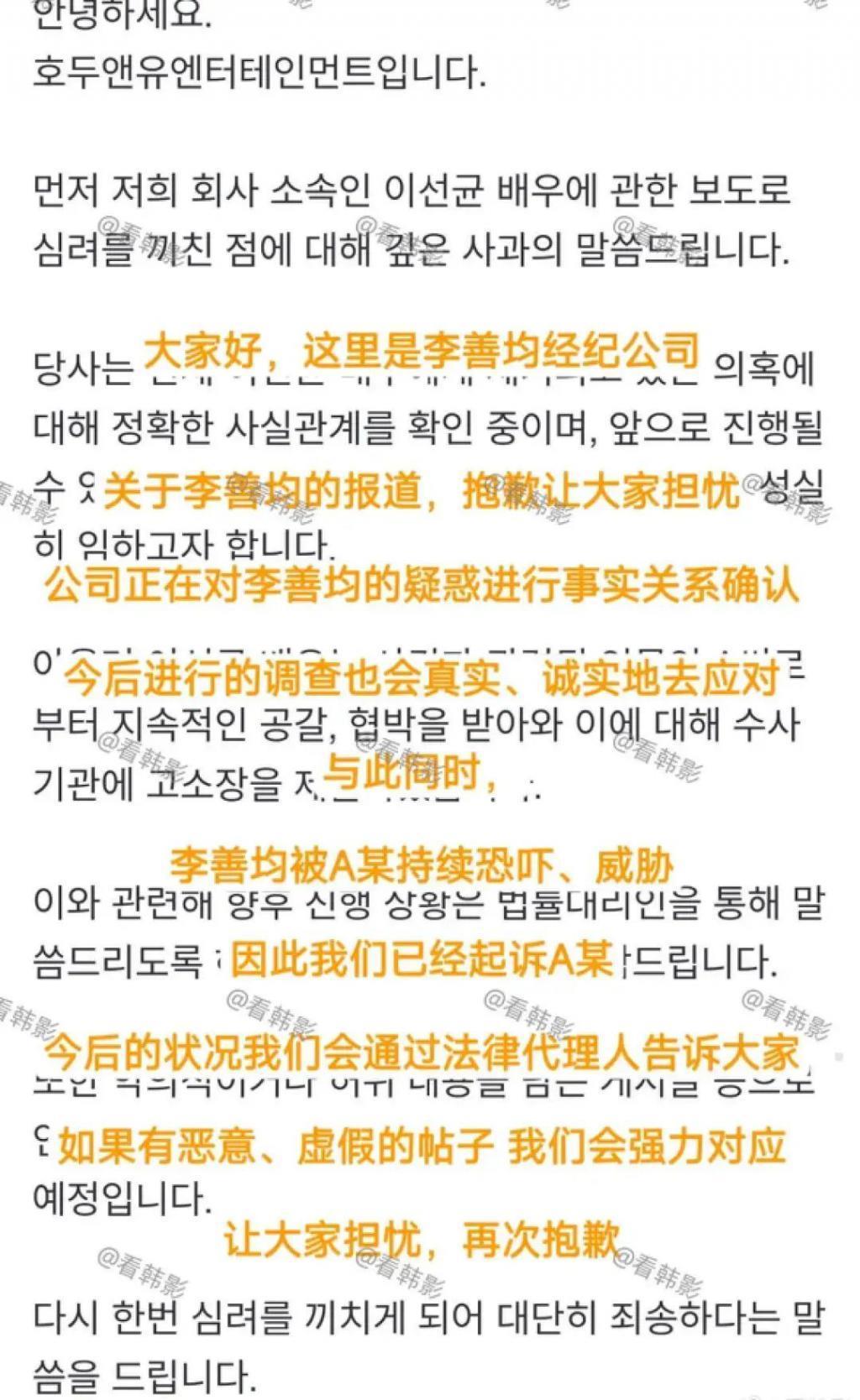 不怪网友瞎猜，李善均的去世真的很“韩剧照进现实”