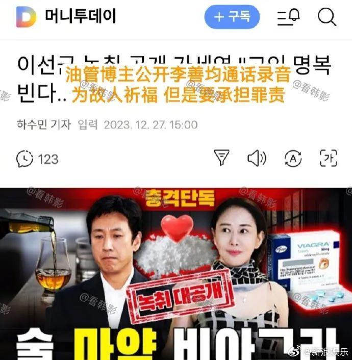 不怪网友瞎猜，李善均的去世真的很“韩剧照进现实”