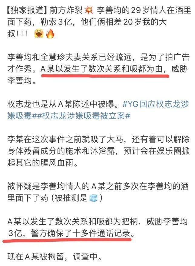 不怪网友瞎猜，李善均的去世真的很“韩剧照进现实”