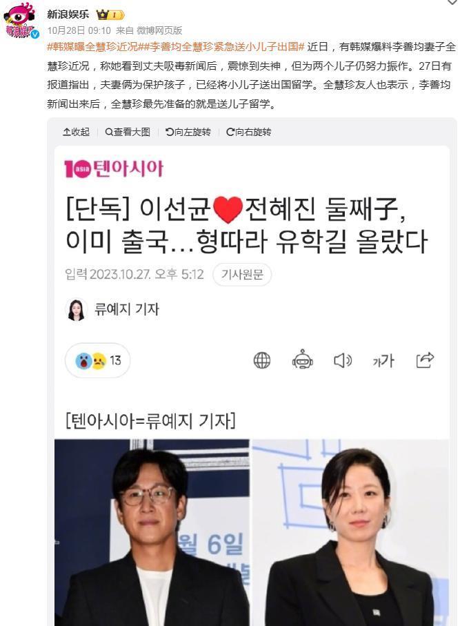 不怪网友瞎猜，李善均的去世真的很“韩剧照进现实”