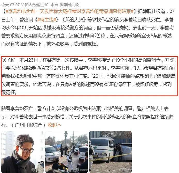 不怪网友瞎猜，李善均的去世真的很“韩剧照进现实”