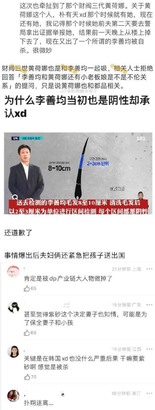 不怪网友瞎猜，李善均的去世真的很“韩剧照进现实”